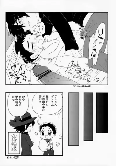 Kyōiku To Shinka, Sono Ka Hodo