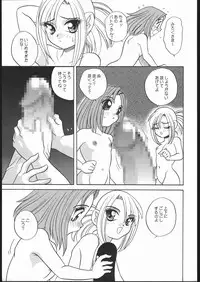 (CR23) [Shishamo House (Araki Akira)] Aa! Mirokusama! (Butsu Zone)