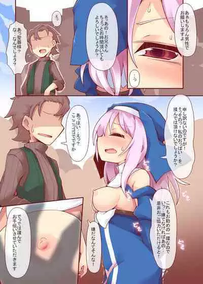 Sore ga Anata no Kibou nara DisGraiLife Case:S-01