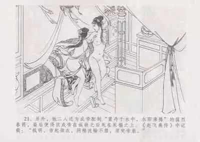 史上名妓 妓史星河（周于懿伦 张子明等 2017年7月）