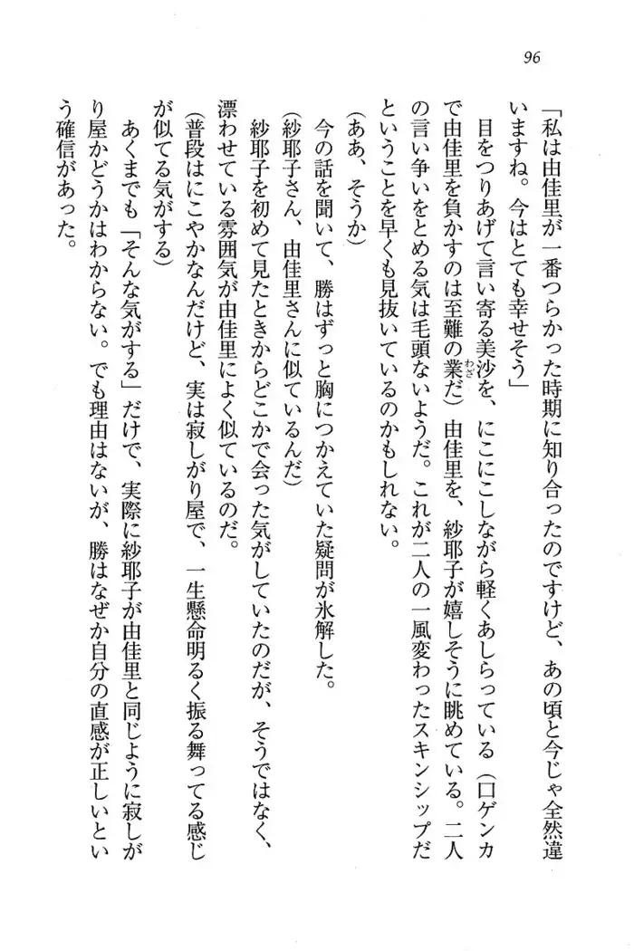 メイドなります ! ～おしおき