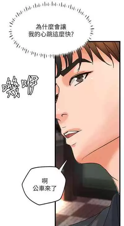 御姐的實戰教學 1-41