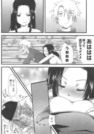 COMIC ペンギンクラブ 2011年4月号