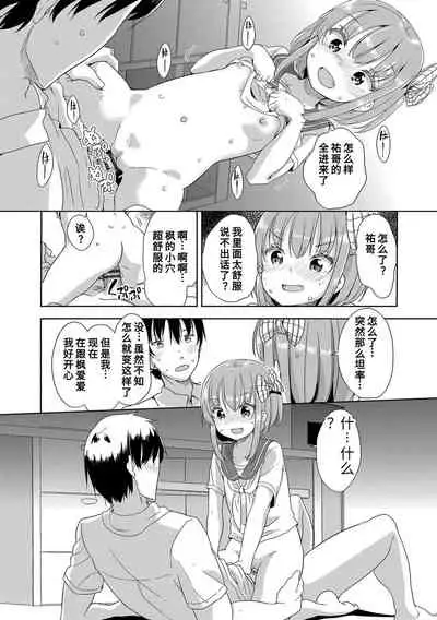 [Fuyuno Mikan] Hatsujou Girls | 发情 少女 [Chinese] [Digital]