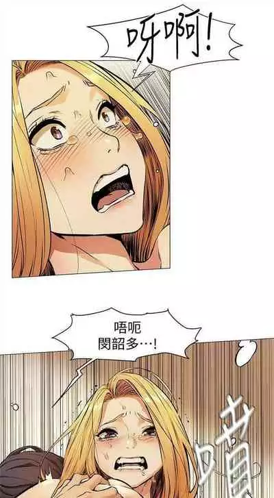 [週五] [洋世 & 經文旗] 衝突 1-113 官方中文（連載中）