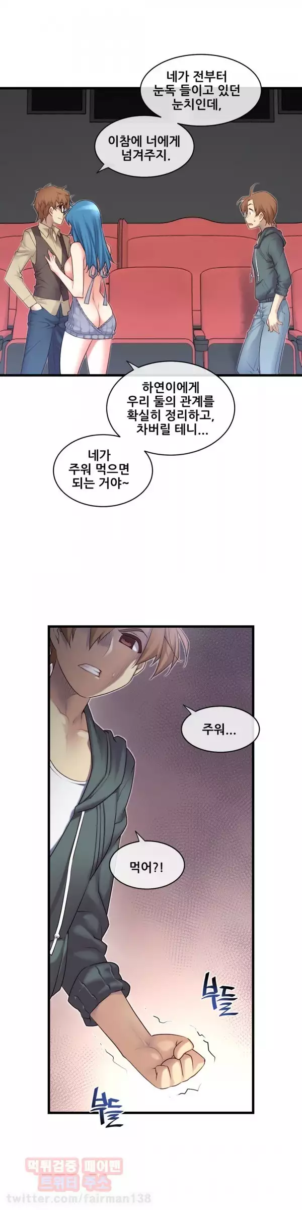 Master in My Dreams Ch.90-125