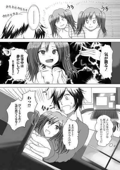 Loli Babaa Senmon Anthology Chiyoko Maki no San