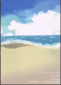 (C93) [Nukarumi (Toyama Jigoku)] Hajimete no Lebe (Kantai Collection -KanColle-)