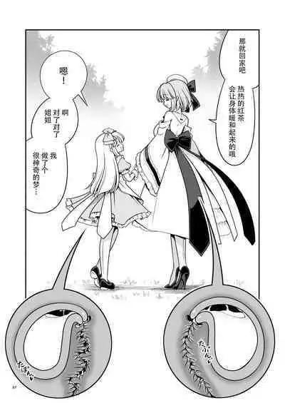 Onna dake Nemurasu Kouro to Mezamezu Aegu Osanai Alice | 只针对女性的催眠香炉和在梦中娇喘的小爱丽丝