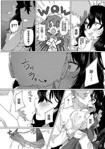 (C101) [ヂュラクナ (ドロンタビ)] 駄メイドは坊ちゃまのオナペット [Chinese] [無邪気漢化組]