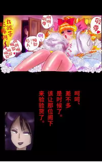 Tsugunai Josou No Yakata