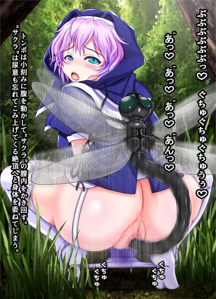 Ishu Kouhaiguusha -Mushi to Kemono to Hachuurui-