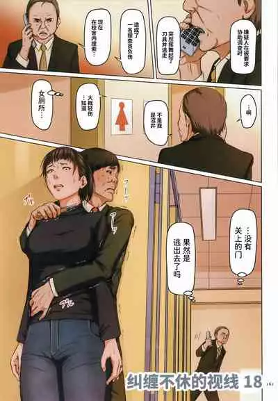 [Negurie] Karamitsuku Shisen 2 [Chinese] [零星汉化组+HTzhemu调色版]