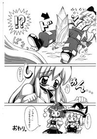 [Azarashi Waltz (Yukihime Haruka)] Keene-sensei no Watashi ni Makasero. (Touhou Project)