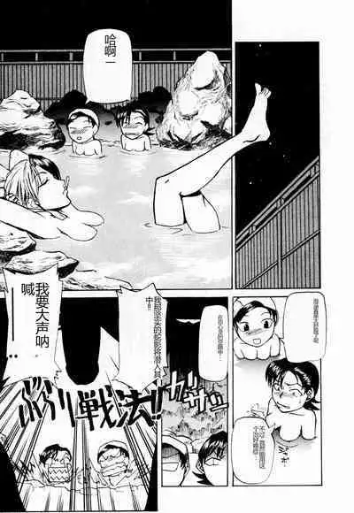 Byouin Ike!! | 去医院吧!!