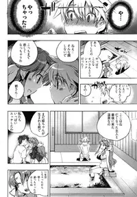 [James Hotate] Omocha No Ohime-sama | La Princesse De Jouet Vol. 2