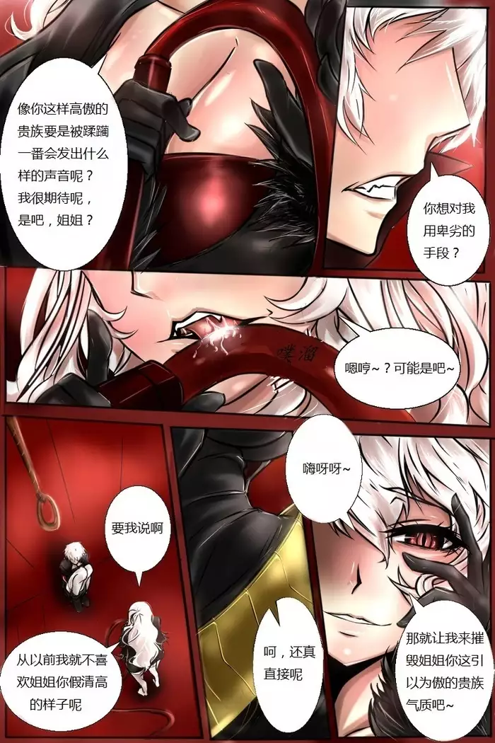 여왕x귀족 후반