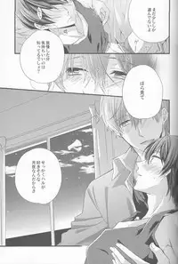 (CCOsaka100) [Kyuukyuubako (Band Aid)] M na Koibito o Yorokobaseru Houhou (Free!)