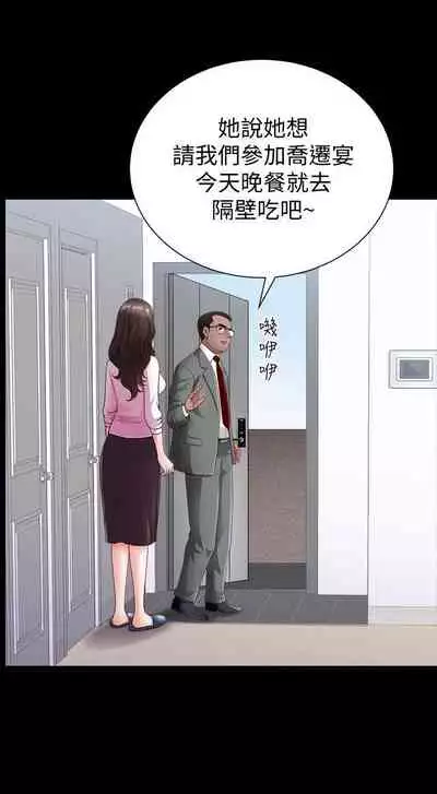 【已完结】双妻生活（作者：skyso） 第1~31话