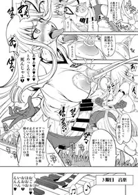 (C85) [Majimadou (Matou)] Enoshima Sensei no Chou Zetsubouteki Zecchou Jugyou (Danganronpa)