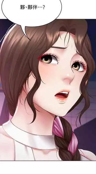 [韩漫]Boarding Diary 寄宿日记 60-75