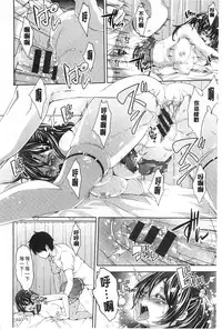 [Outou Chieri] Mix Cherry | 調合的小櫻桃 [Chinese]