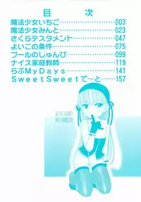 [Inuboshi] Aino Mahou Wo Oshiete