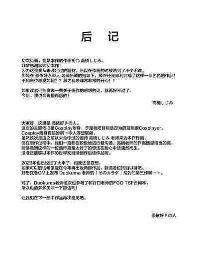 Comiket de Hyoui! BlueArch Dosukebe Cosplayer o Nottori Take Out | CM展会上附身!蔚蓝●档的绝色Cosplayer被我们夺舍后带去玩乐