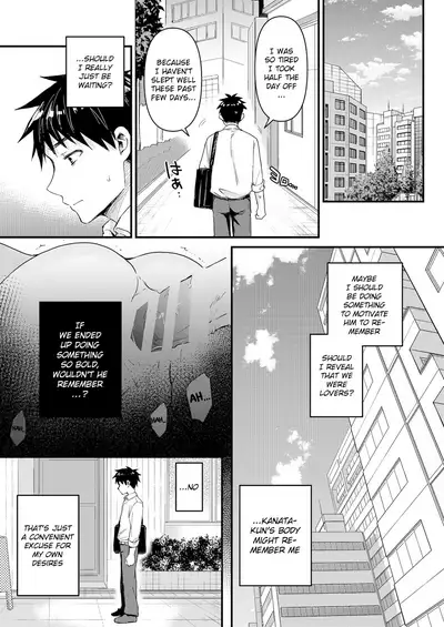 Kioku Soushitsu Shita Kanata-kun to Ecchi na Koto o shichau Hon