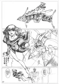 [CRAFTWORKs (NATIUSA)] Gesellschafts Abend Zwei (Gundam ZZ) [Chinese] [不咕鸟汉化组]