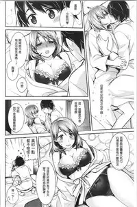 Milky Memory | 乳白色的淫靡記憶