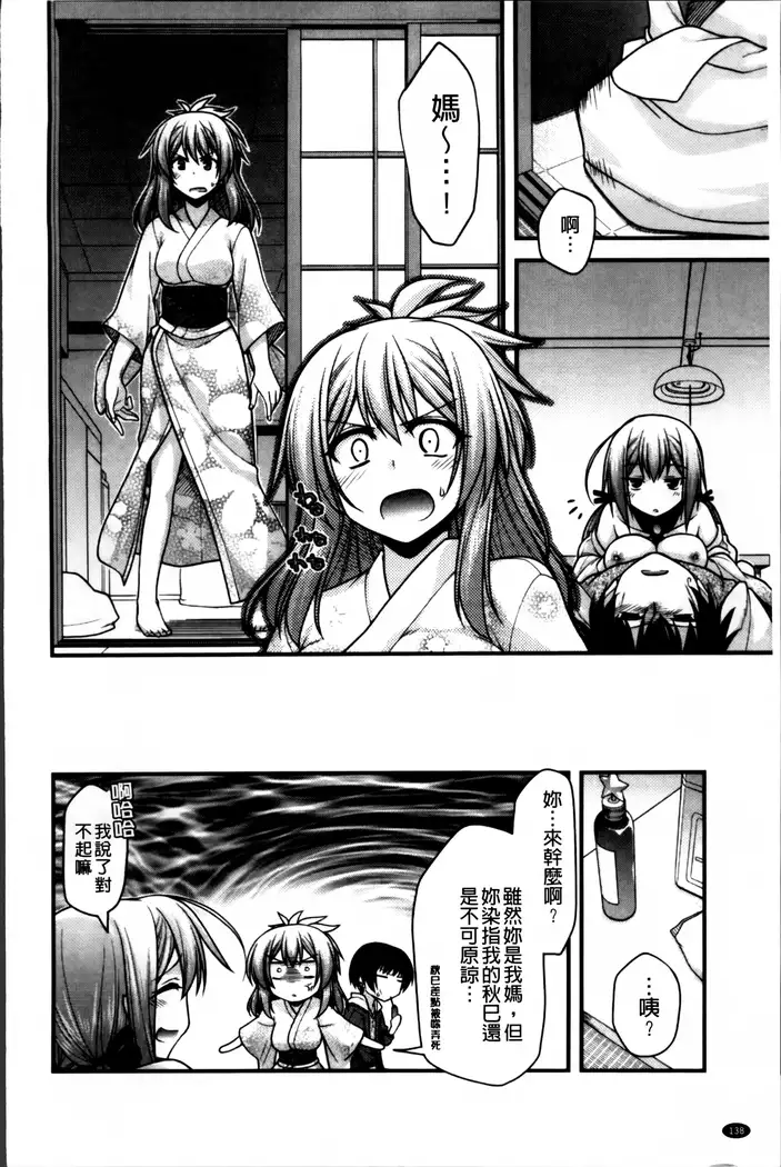 Ayakashi Oppai! -hatsujou souran emaki-