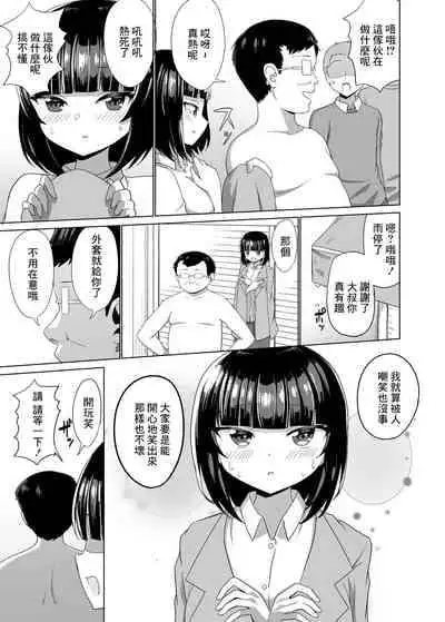 [ケム] 人に笑われてきた男の話[中国翻译]