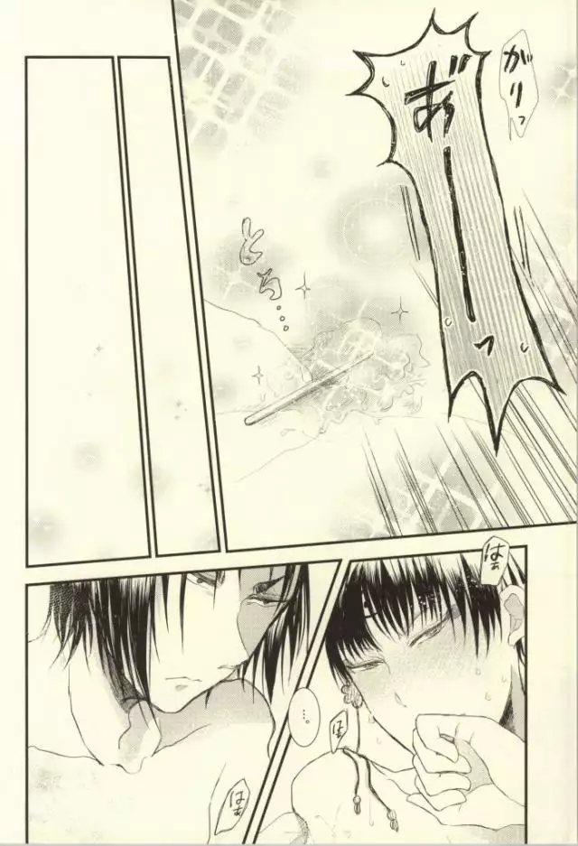 Natsu no Mofumofu Jijou ni Tsuite