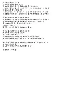 (C88) [Sugar*Berry*Syrup (Kuroe)] Erina-sama Chikan Densha (Shokugeki no Soma) [Chinese] [空気系☆漢化]