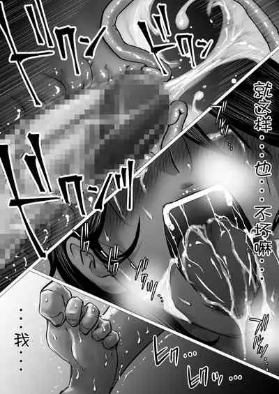 Hajimete no, Netorase.