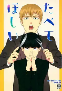 (ONE→HUNDRED 5) [Hatsufuri (Sakumei Reei)] Tabete Hoshii (Mob Psycho 100)