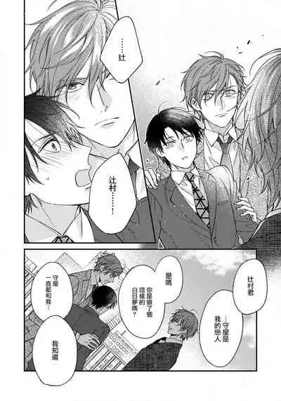 Hatsujou Playroom | 发情娱乐室 #01-04