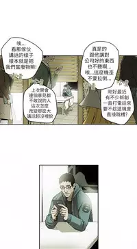 Honey trap 甜蜜陷阱 ch.8~19 (chinese)
