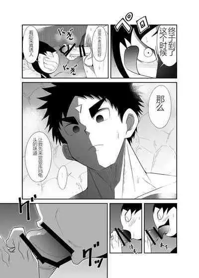 Nude Soldier Plus |汪汪个人汉化 |如月宙太