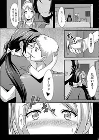 (C85) [chested (Toku)] Shiranai LOVE Oshiete (Love Live!)