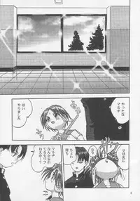 [Takotsuboya (TK)] Ohayou! Maruchi | Good Morning HMX-12 (ToHeart)