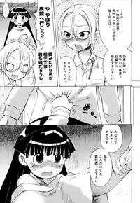 [Wamusato Haru] Ichigo Chanpuruu