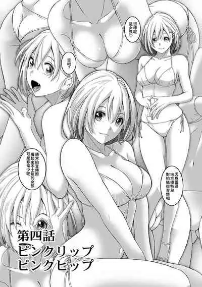 [Ryoh-zoh] Itaiamai | 痛苦的甜蜜 Ch. 1-4 [Chinese] [禁漫漢化組]