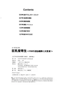 [Lilithlauda] Kyonyuu Yuutousei ~Do-M no Inran Mesubuta ni Daihenshin!~ [Chinese]