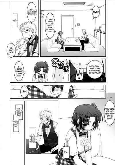 Seifuku Rakuen 17 - Costume Paradise 17