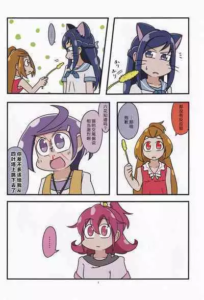 Kiwami Yaritai Houdai | 極 想怎么玩就怎么玩