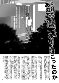 (C78) [Papapa-ya (Yutsuki Ai) ] TRIANGLE MARRIAGE (Macross Frontier) [Digital]