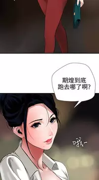 Desire King 欲求王 Ch.41~49 [Chinese]