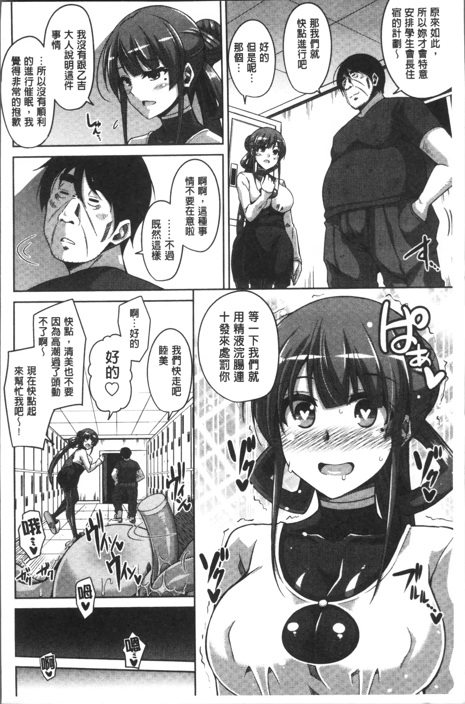 Hanazono no Mesudorei | 花園的雌奴隷